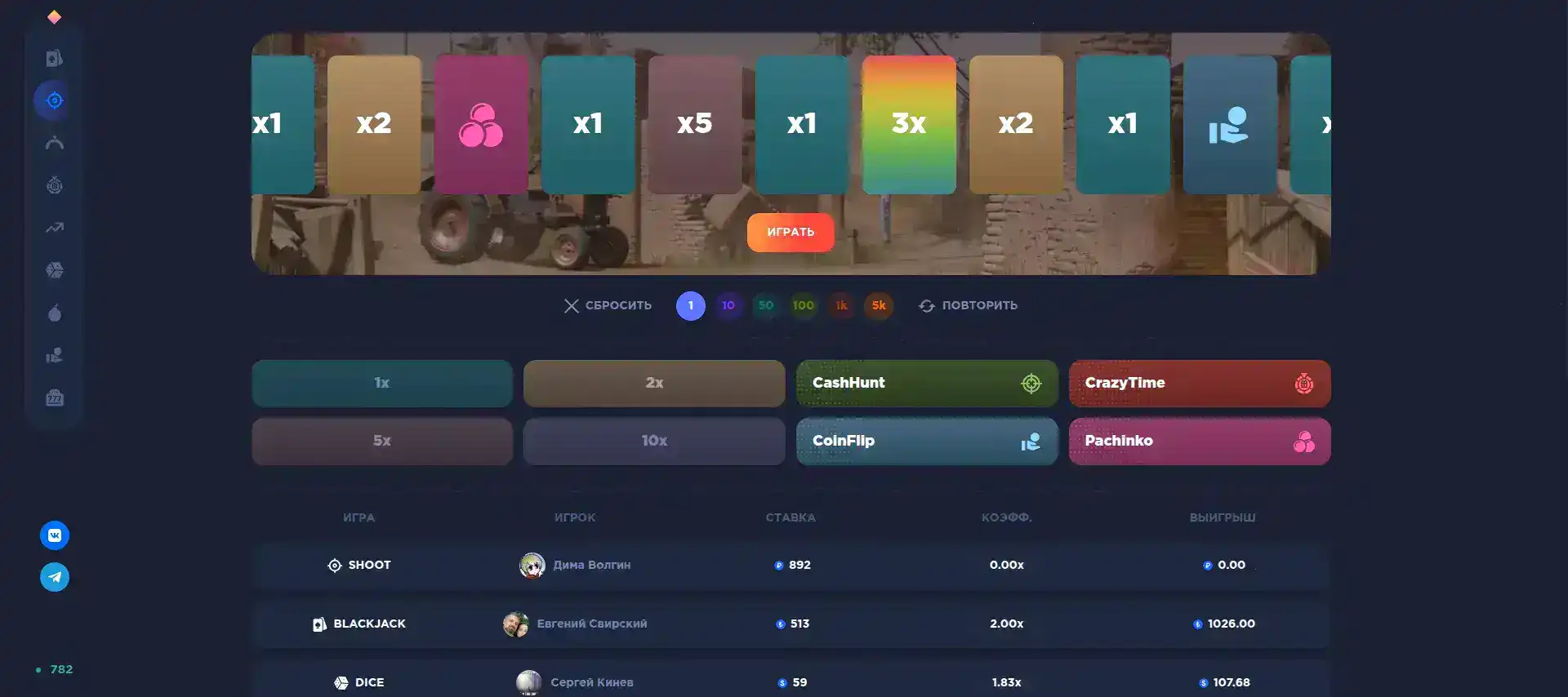 Интерфейс игры Он Икс на ноутбуке с кучей монет